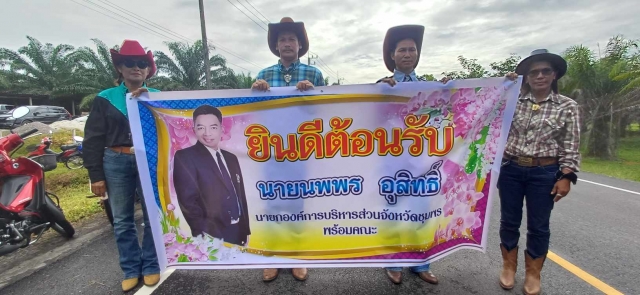 วันนี้ (16 ส.ค. 2566) เทศบาลตำบลนาโพธิ์พัฒนา โดย นายสมคิด ประทับแก้ว นายกเทศมนตรีฯและคณะผู้บริหาร สม