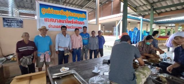 ร่วมมือร่วมใจ สู้ภัยน้ำท่วม  18 พ.ย. 2566