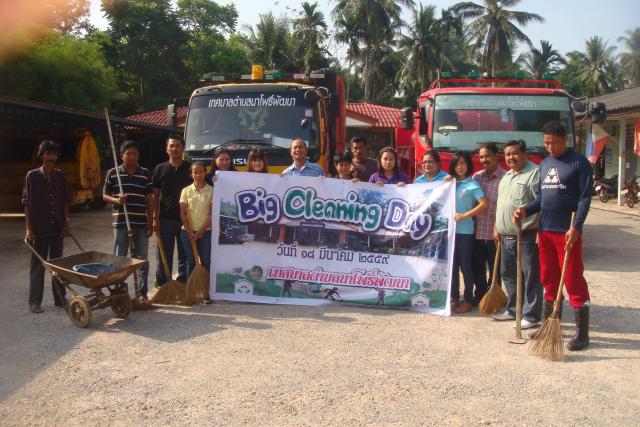 กิจกรรม  Big Cleaning Day  วันที 18 มีนาคม  2559